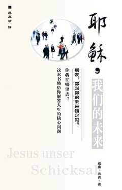 Jesus unser Schicksal - chinesisch (gekürzte Ausgabe)